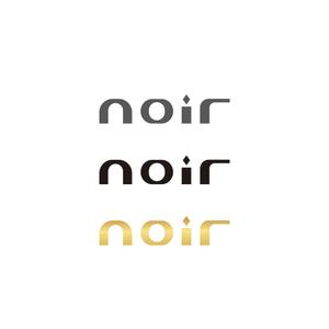 KOZ-DESIGN (saki8)さんの髪質改善サロン［noir］のロゴ 大文字、小文字は問いませんへの提案