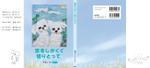 ufoeno (ufoeno)さんの「空をしかくく　切りとって」表紙周りデザインへの提案