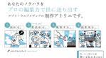 niminiさんのウエブサービス説明のイラストへの提案