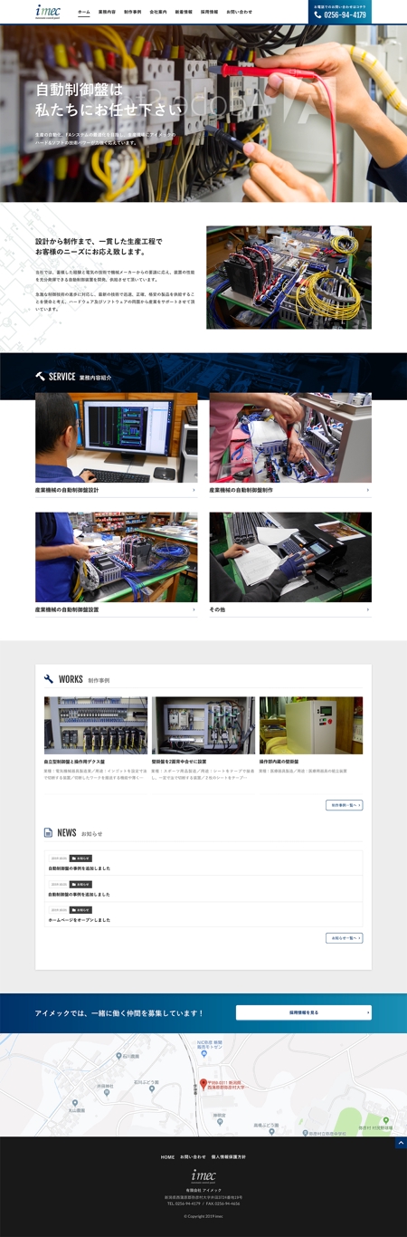 yu_shimomura (yu_shimomura)さんの自動制御盤の設計・製作・施工企業の新規ウェブデザインのみ（コーディングなし）への提案