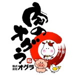 saiga 005 (saiga005)さんの「株式会社オグラ  肉のオグラ」のロゴ作成への提案