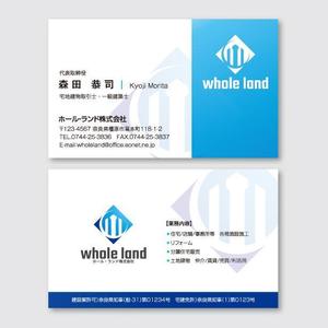 トランプス (toshimori)さんの不動産、建築業「whole land」の名刺デザインへの提案