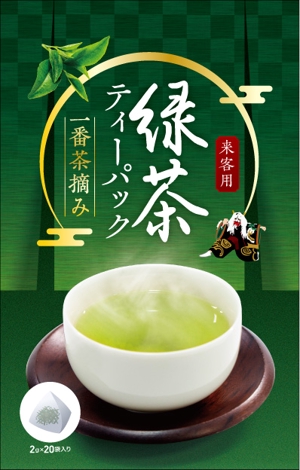 なかむ (nakamurase)さんの商品名：来客用の緑茶ティーパック　　　への提案