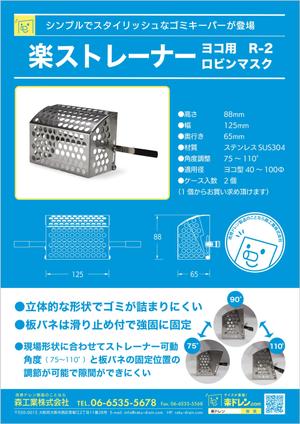 Chirara (chirara)さんの建築資材の新商品チラシA4（両面カラー）のお仕事への提案