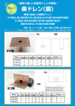 ぷりんと＠ゆき (mimi9797)さんの建築資材の新商品チラシA4（両面カラー）のお仕事への提案