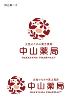 L-design (CMYK)さんの【モチーフラフ案あり】女性向け漢方薬局の抽象ロゴへの提案