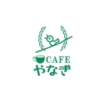 ATARI design (atari)さんの新規オープンのカフェ「やなぎ」のロゴへの提案