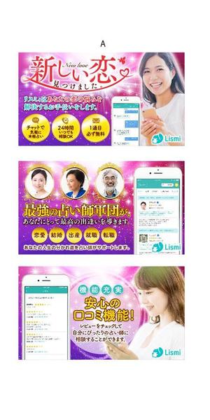Bbike (hayaken)さんの占いアプリ「Lismi」のAppStoreにて掲載されるスクリーンショット作成への提案