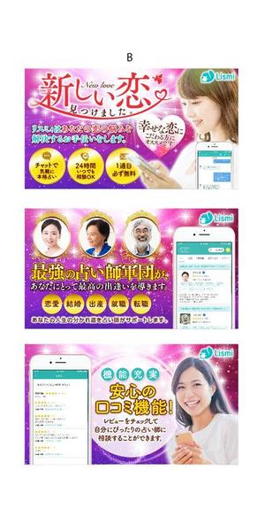 Bbike (hayaken)さんの占いアプリ「Lismi」のAppStoreにて掲載されるスクリーンショット作成への提案