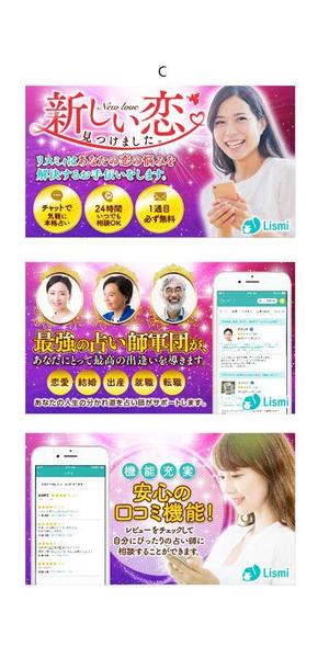 Bbike (hayaken)さんの占いアプリ「Lismi」のAppStoreにて掲載されるスクリーンショット作成への提案