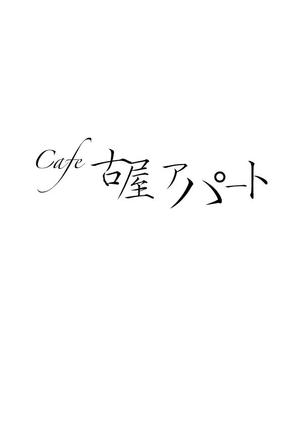 HIROSEさんのカフェ店のロゴ制作への提案