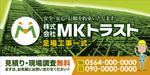 JMSK (JMSK)さんの★足場屋（鳶）の会社壁面看板のレイアウト★への提案