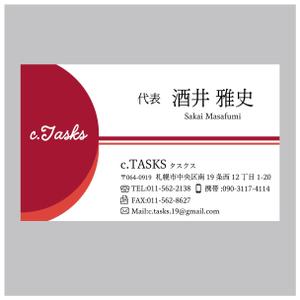 neri_de (eaudemuge)さんの旅行・ホテル・冠婚葬祭業のコンサルティング「c.TASKS」の名刺デザインへの提案