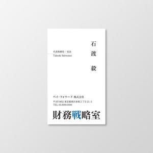 T-aki (T-aki)さんの財務コンサルティング「財務戦略室」名刺のデザインへの提案