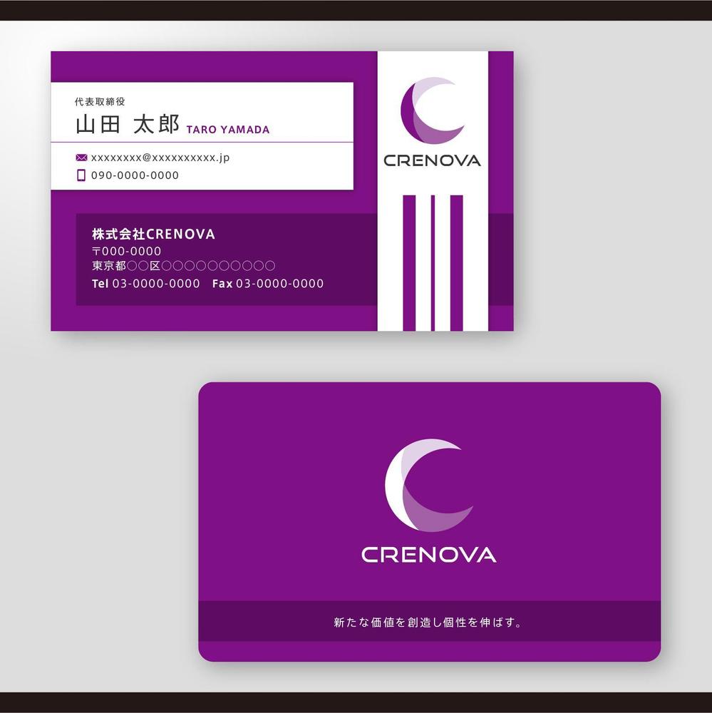 株式会社CRENOVAの名刺の作成