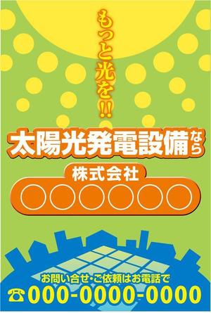 tatami_inu00さんの電気工事店の看板デザインへの提案