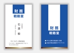 mizuno5218 (mizuno5218)さんの財務コンサルティング「財務戦略室」名刺のデザインへの提案