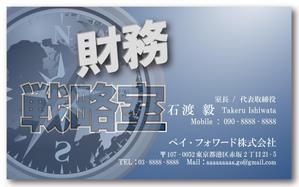 賀茂左岸 (yasuhiko_matsuura)さんの財務コンサルティング「財務戦略室」名刺のデザインへの提案