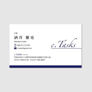 hautu (hautu)さんの旅行・ホテル・冠婚葬祭業のコンサルティング「c.TASKS」の名刺デザインへの提案