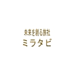 株式会社こもれび (komorebi-lc)さんの「未来を創る旅社」ロゴ作成依頼への提案