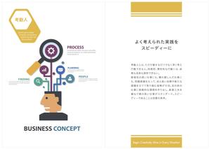 La・mer (lamar)さんの英会話教室・国際高校運営会社の理念ブックのデザインへの提案