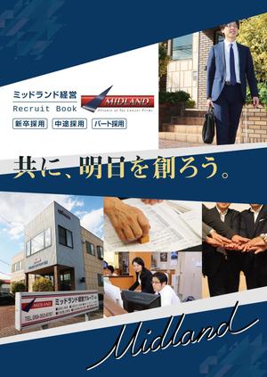 オフィスIM (office_inoue_music)さんの◆A4･12P･20万円◆税理士法人が母体のコンサルティング会社の採用パンフレットデザインのご依頼への提案