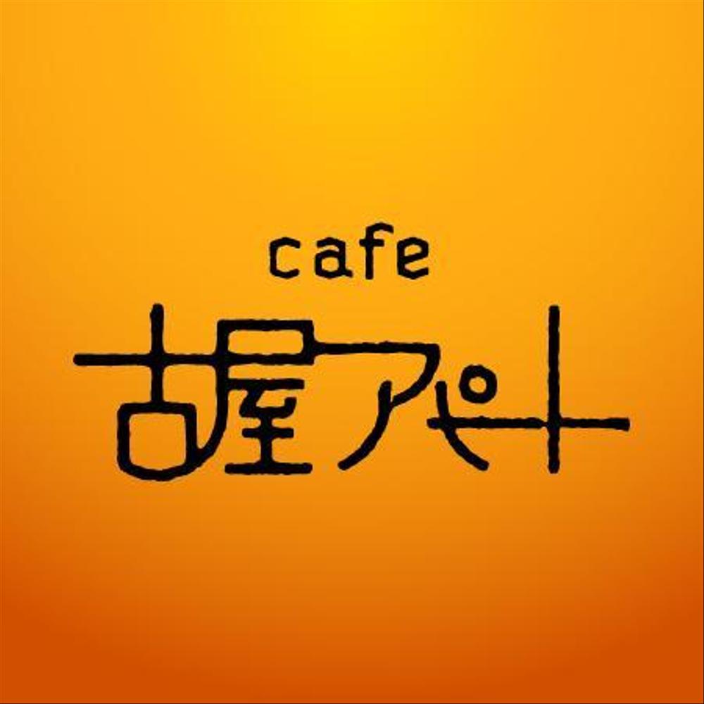 カフェ店のロゴ制作