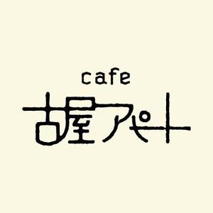 kozi design (koji-okabe)さんのカフェ店のロゴ制作への提案