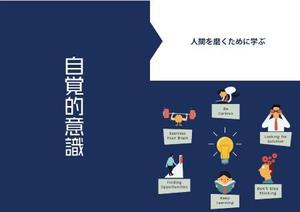 kic_design (kic_design)さんの英会話教室・国際高校運営会社の理念ブックのデザインへの提案