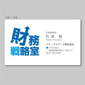 elimsenii design (house_1122)さんの財務コンサルティング「財務戦略室」名刺のデザインへの提案