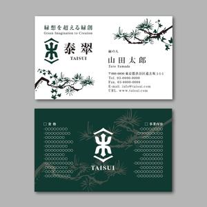 TYPOGRAPHIA (Typograph)さんの個人事業（造園関係）設立に伴う名刺作成依頼への提案
