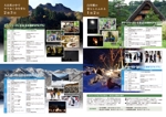 y.kanda (bani_bani009)さんの体験型宿泊施設の教育旅行パンフレットの製作への提案