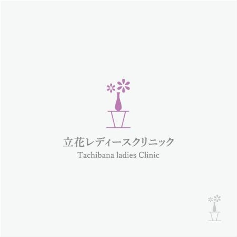 産婦人科クリニック     立花レディースクリニック   のロゴ