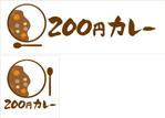 tom_tom7788 (tom_tom7788)さんのテイクアウト専門店 飲食店の店舗ロゴデザイン依頼への提案