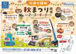 株式会社セレクト (select_inc)さんのB4チラシ   イベント告知デザイン 　表面のみで選定させていただきますへの提案