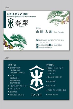 CF-Design (kuma-boo)さんの個人事業（造園関係）設立に伴う名刺作成依頼への提案