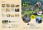 MaxDesign (shojiro)さんの体験型宿泊施設の教育旅行パンフレットの製作への提案
