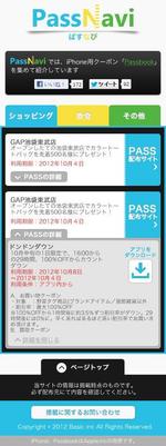chifumiさんのiPhone用クーポン情報ページのデザイン制作（1ページ）への提案