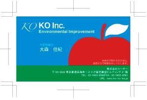 中津留　正倫 (cpo_mn)さんのりんごに関する事業と環境事業をしている会社の名刺デザイン制作への提案