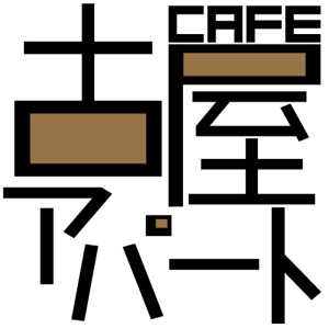 ayanocciさんのカフェ店のロゴ制作への提案
