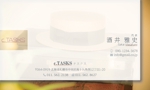 竹内厚樹 (atsuki1130)さんの旅行・ホテル・冠婚葬祭業のコンサルティング「c.TASKS」の名刺デザインへの提案
