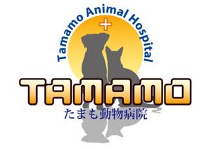 shima67 (shima67)さんの「tamamo animal hospital  たまも動物病院」のロゴ作成への提案