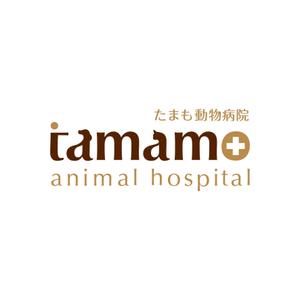 graph (graph70)さんの「tamamo animal hospital  たまも動物病院」のロゴ作成への提案