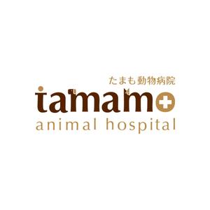 graph (graph70)さんの「tamamo animal hospital  たまも動物病院」のロゴ作成への提案