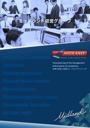 current Do (current-do)さんの◆A4･12P･20万円◆税理士法人が母体のコンサルティング会社の採用パンフレットデザインのご依頼への提案