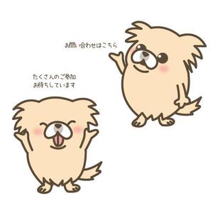 marukei (marukei)さんの組合のホームページ掲載用の犬のキャラクターデザインへの提案