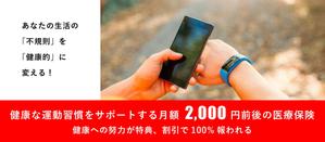 おりがみ (mkmkmkmk)さんの30万人以上が利用する有名保険商品のLP用メインバナーへの提案