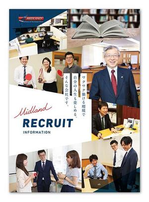 Totonoe Design (totonoe_design)さんの◆A4･12P･20万円◆税理士法人が母体のコンサルティング会社の採用パンフレットデザインのご依頼への提案