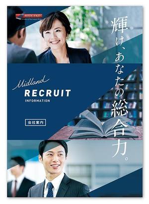 Totonoe Design (totonoe_design)さんの◆A4･12P･20万円◆税理士法人が母体のコンサルティング会社の採用パンフレットデザインのご依頼への提案