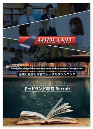 金子岳 (gkaneko)さんの◆A4･12P･20万円◆税理士法人が母体のコンサルティング会社の採用パンフレットデザインのご依頼への提案